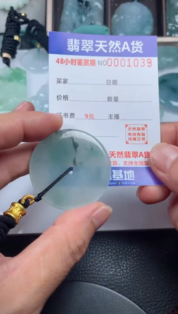 颈饰未镶嵌翡翠