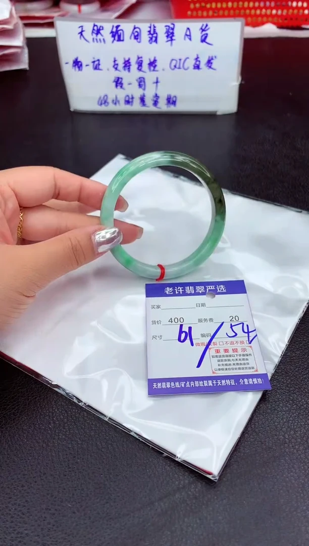 【闪购商品】翡翠手镯未镶嵌11111111