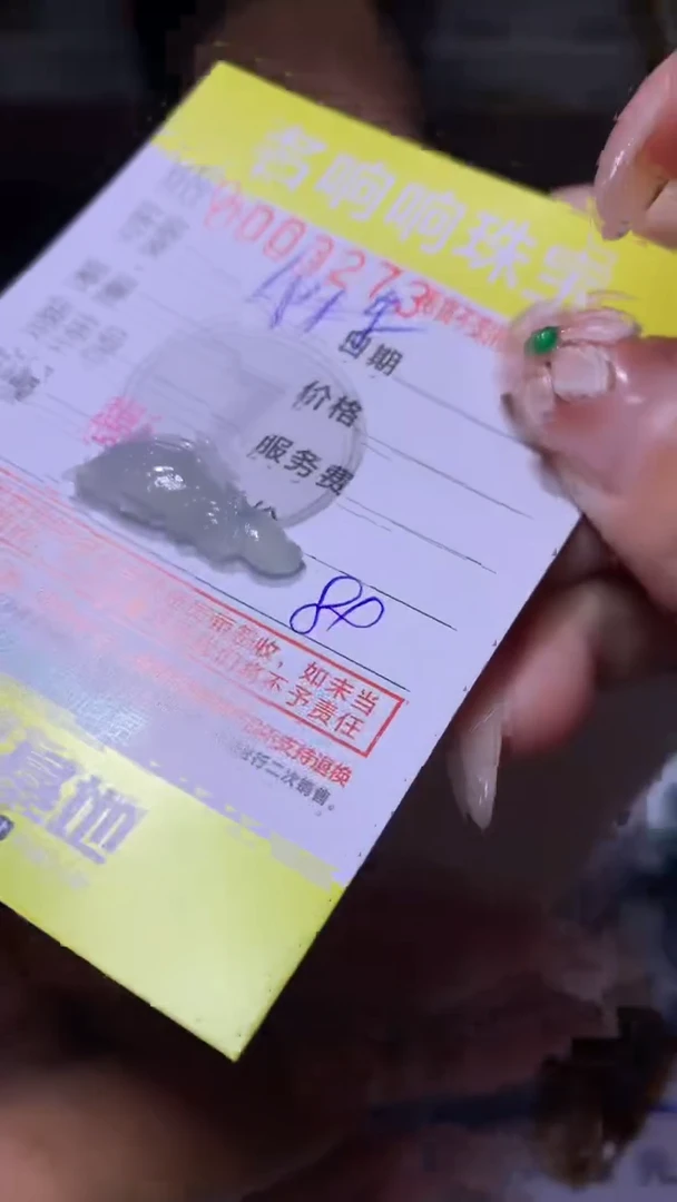 【闪购商品】定制翡翠未镶嵌MJX025902