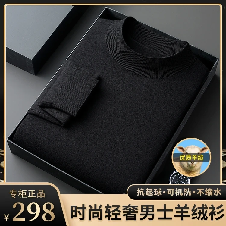 可机洗【100%山羊绒】轻奢男士精纺纯色半高领羊绒衫厚款毛衣打底衫