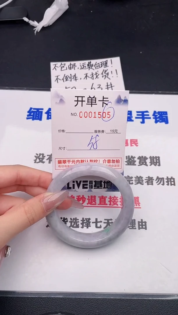 未镶嵌手镯翡翠05