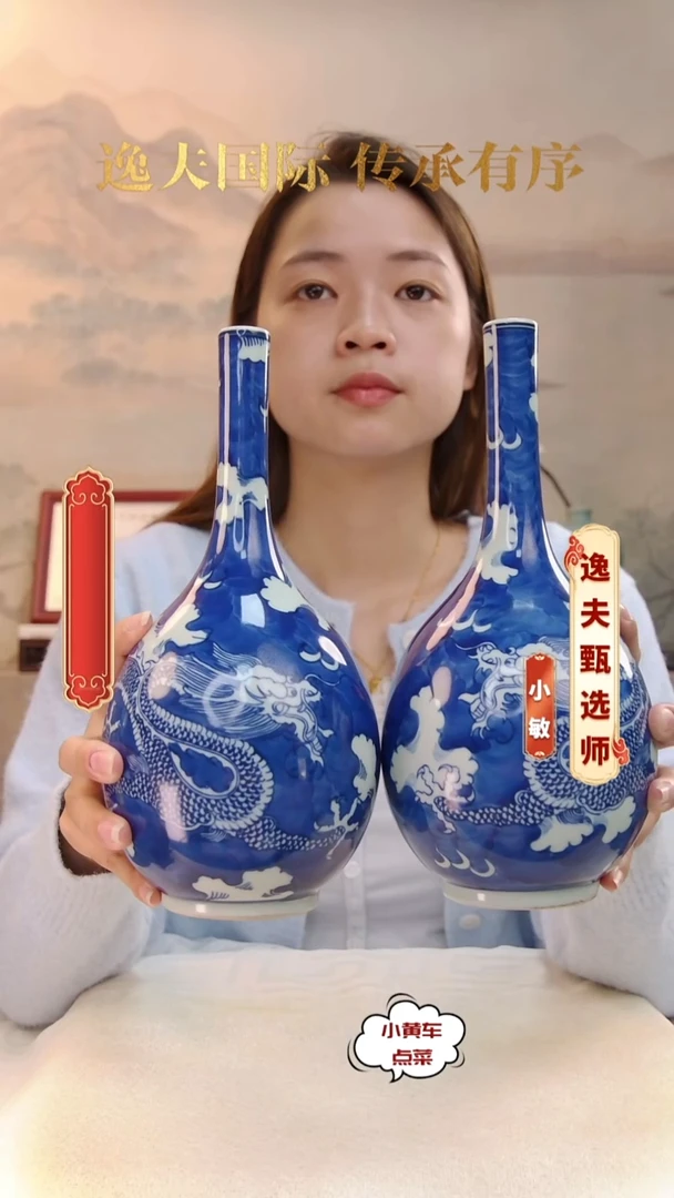 清瓶8538青花留白龙纹胆瓶