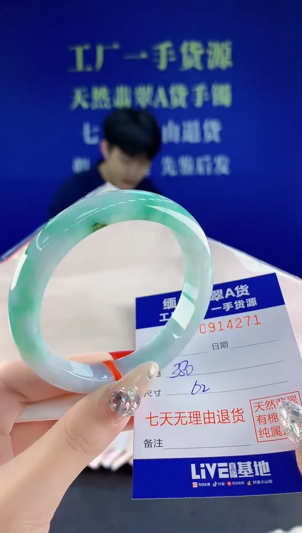 未镶嵌手镯翡翠71天然翡翠A货