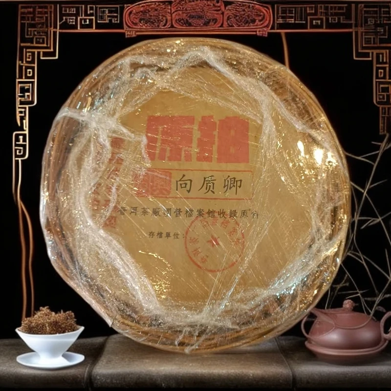 【优优甄选】同兴 向质卿  普洱茶  生茶  1500g
