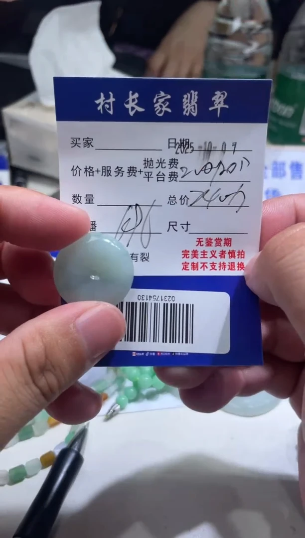 未镶嵌定制翡翠0231754130