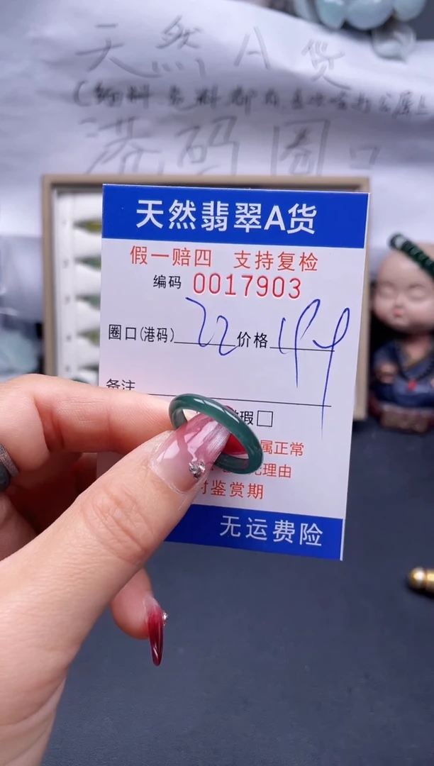 【闪购商品】翡翠戒指未镶嵌22*17903..