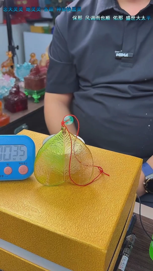 泥塑茶**世古法琉璃艺术摆件