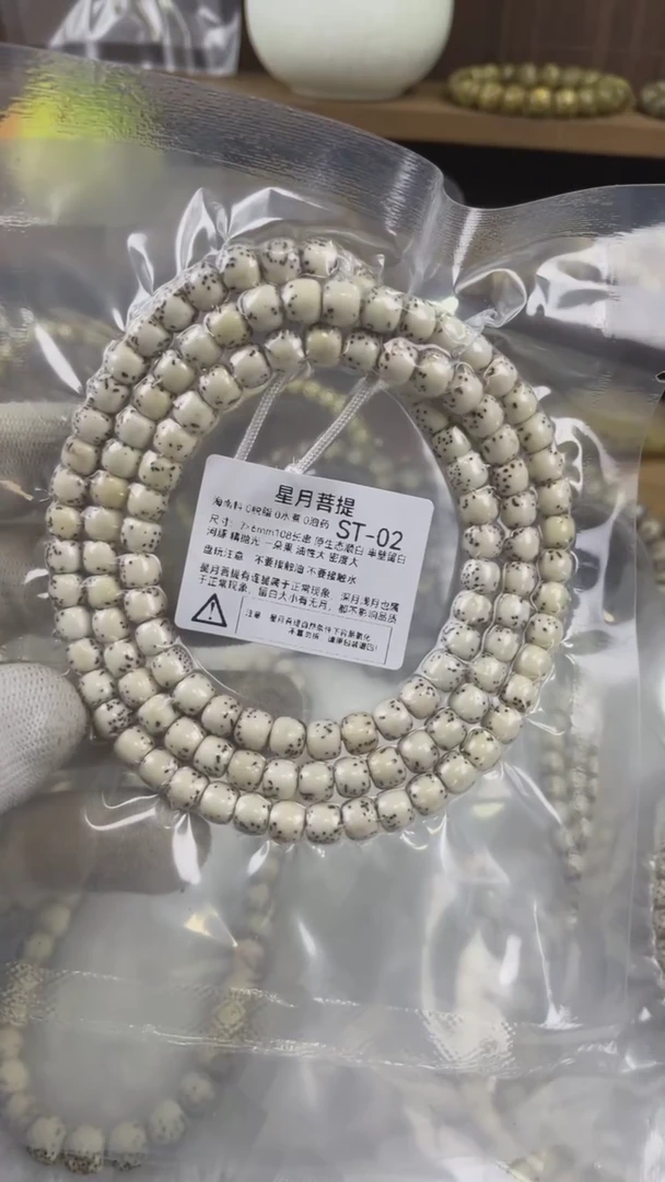 【闪购商品】星月菩提手串ST-02 7*6 108顺白半壁留白
