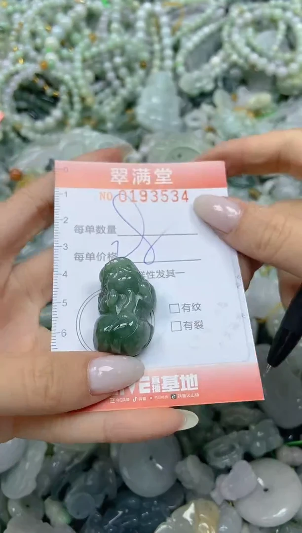 颈饰未镶嵌翡翠闪购0193534