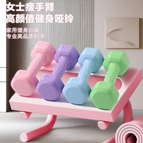 女士家用包胶哑铃瘦手臂室内健身器材健身减脂器材防滑小哑铃实心