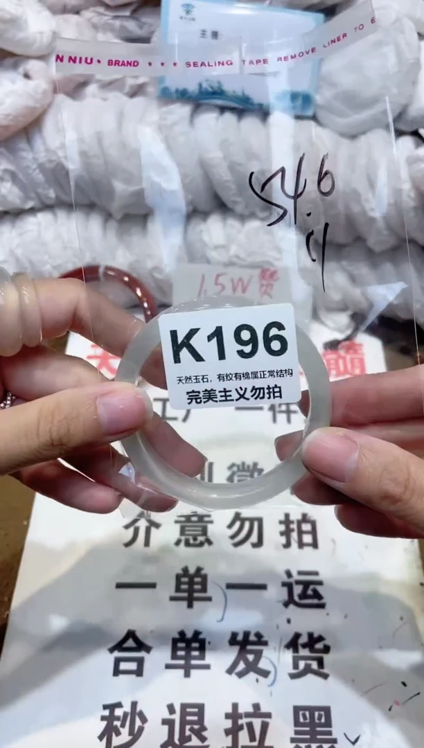 手镯玛瑙/玉髓未镶嵌54