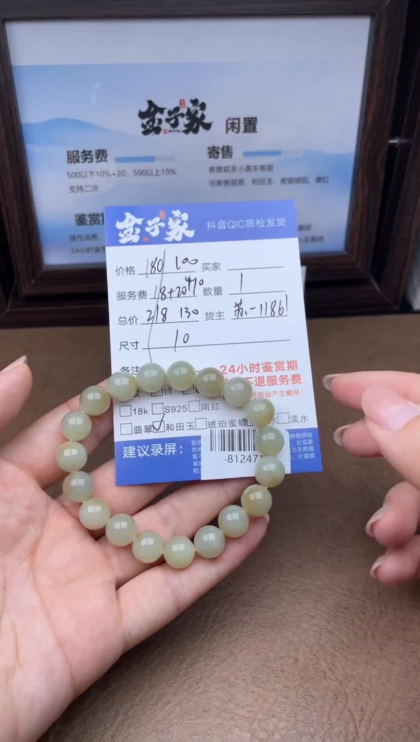 颈饰未镶嵌和田玉手串多人-812471