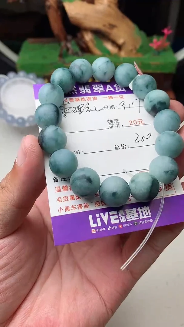未镶嵌定制翡翠李*礼珠子12+