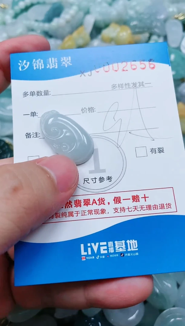 翡翠未镶嵌颈饰闪购商品0002656