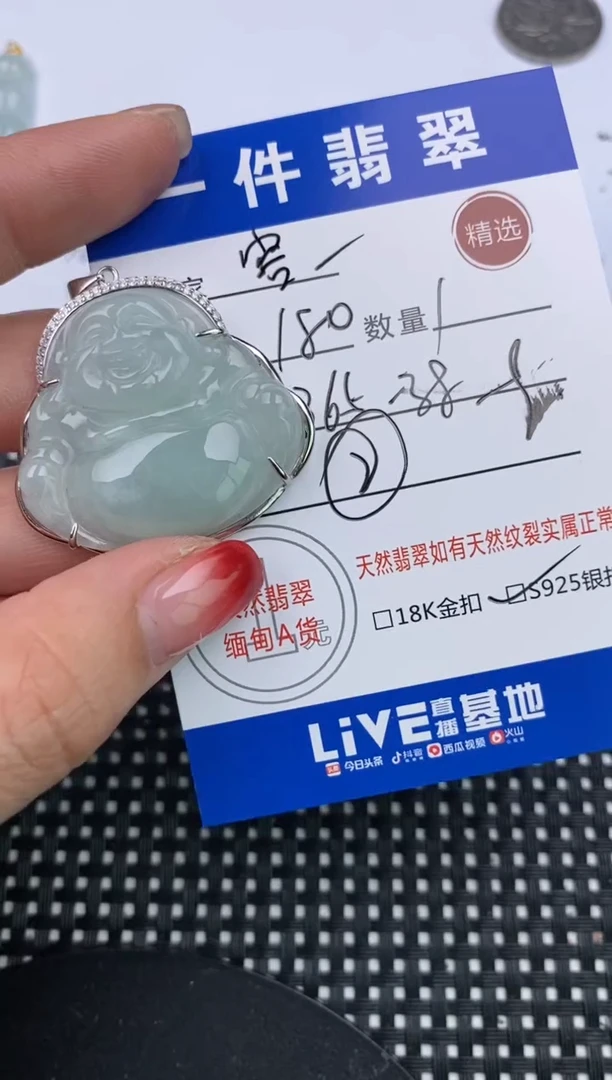 【闪购商品】翡翠颈饰银S925镶嵌挂件