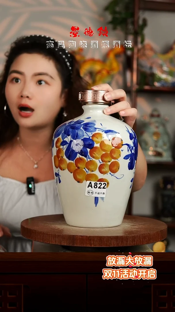 景德镇垚晶陶瓷微瑕5斤A822