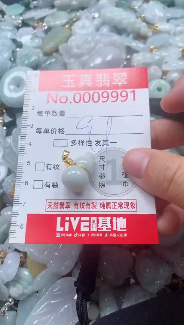 吊坠(不含链)未镶嵌翡翠9991