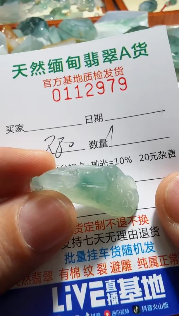 未镶嵌定制翡翠随*翡翠