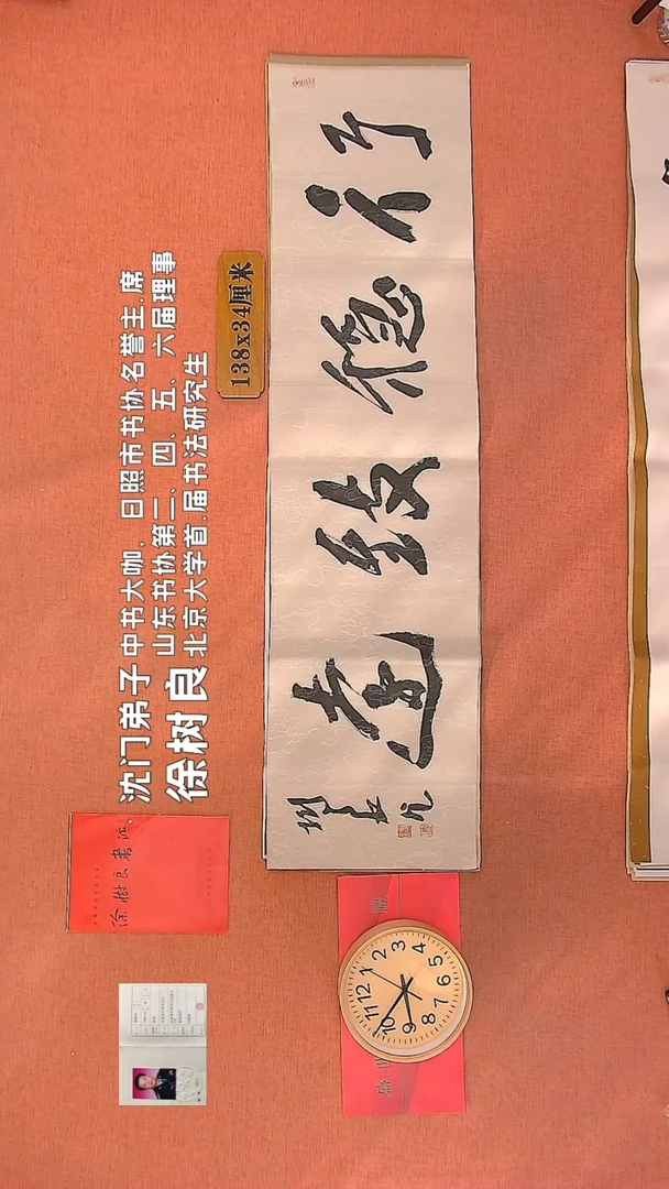 【闪购商品】书法51        徐树良书法作品