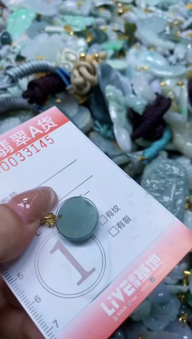 翡翠未镶嵌颈饰闪购0033145