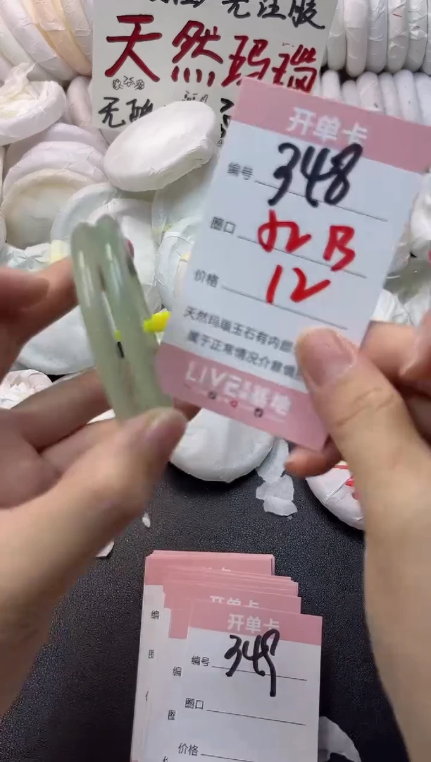 手镯玛瑙/玉髓未镶嵌348