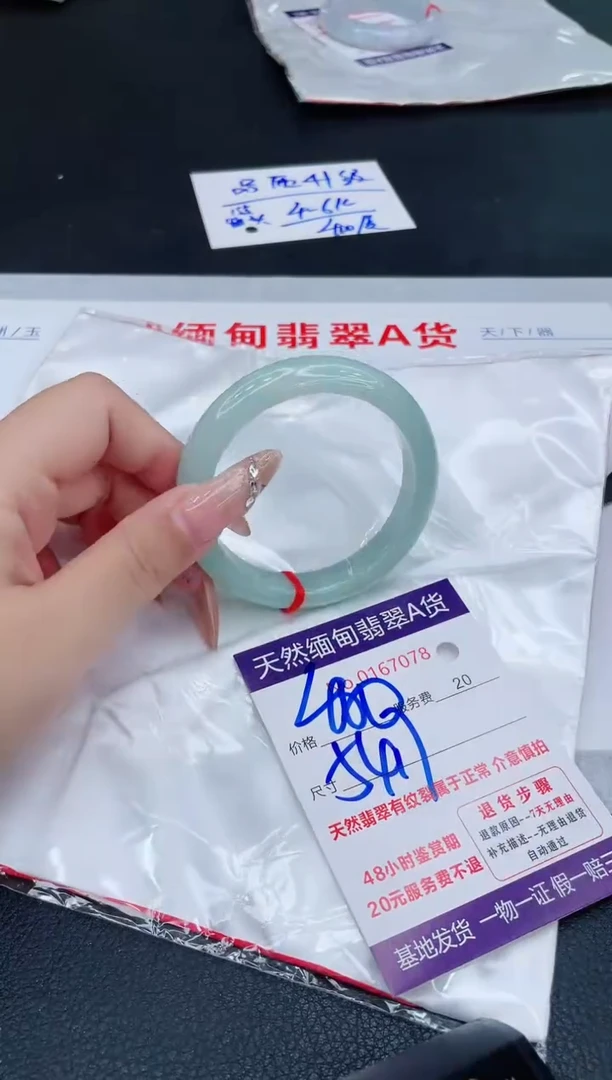 未镶嵌手镯翡翠400.0000