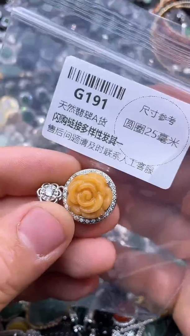 【闪购商品】翡翠颈饰未镶嵌G191吊坠