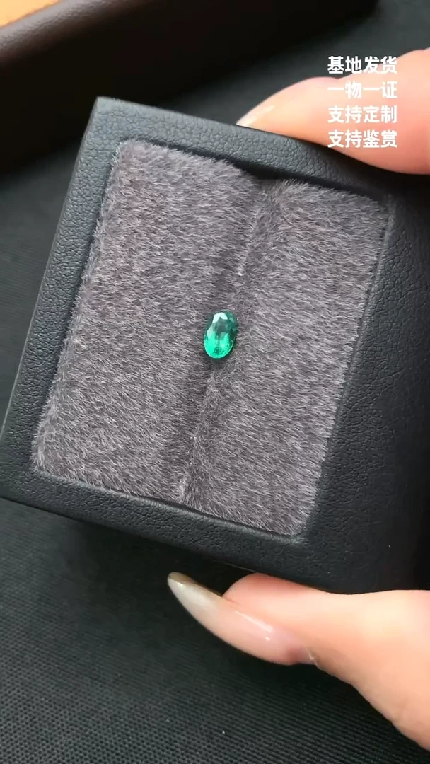 裸石祖母绿0.46ct