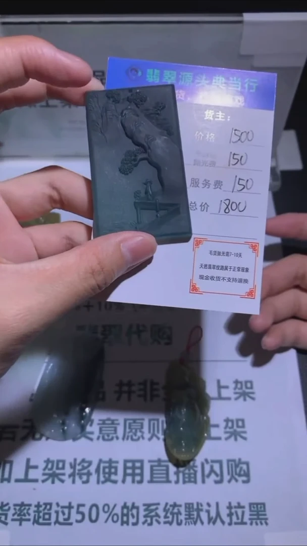 未镶嵌定制翡翠-毛货-不退不换-