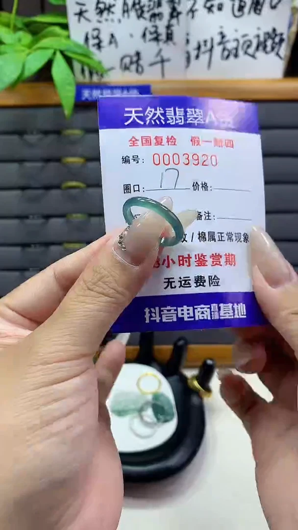 【闪购商品】翡翠戒圈未镶嵌天然翡翠A货3920