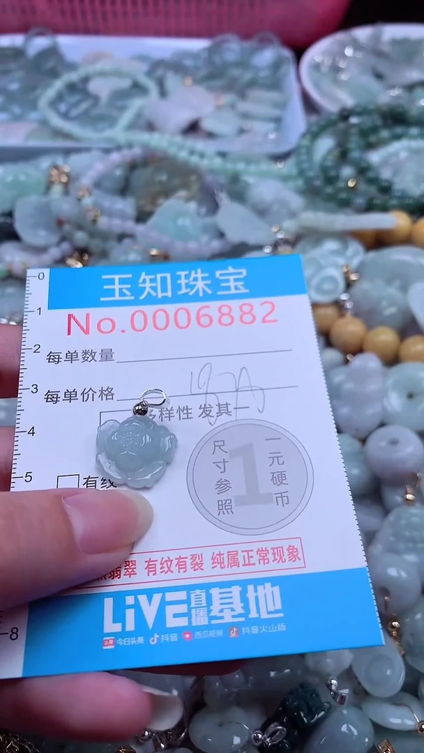 翡翠未镶嵌吊坠(不含链)6882