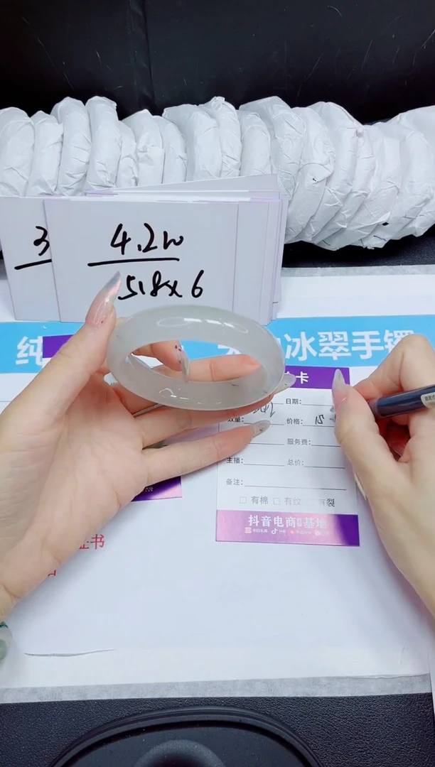 石英质玉手镯未镶嵌242.