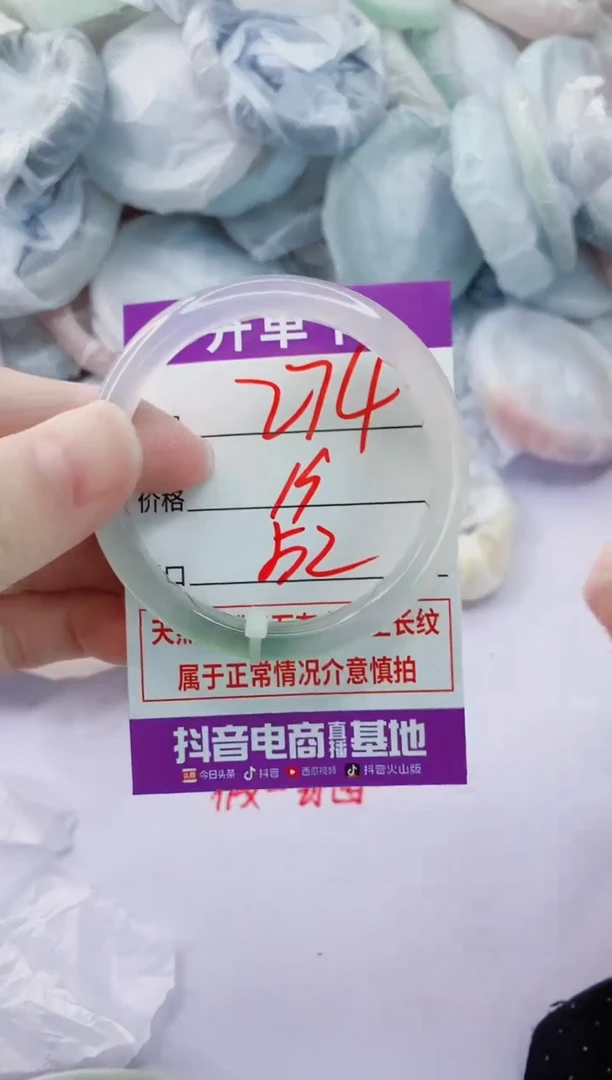 玛瑙/玉髓手镯未镶嵌274