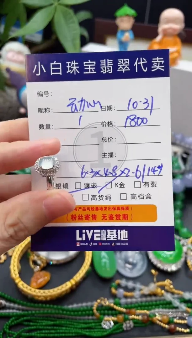 18K金镶嵌戒指翡翠动*?戒指