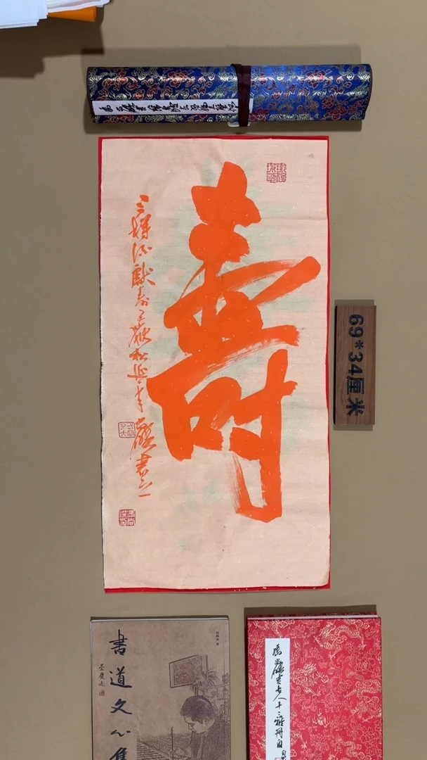 书法冯尚杰老师作品福利