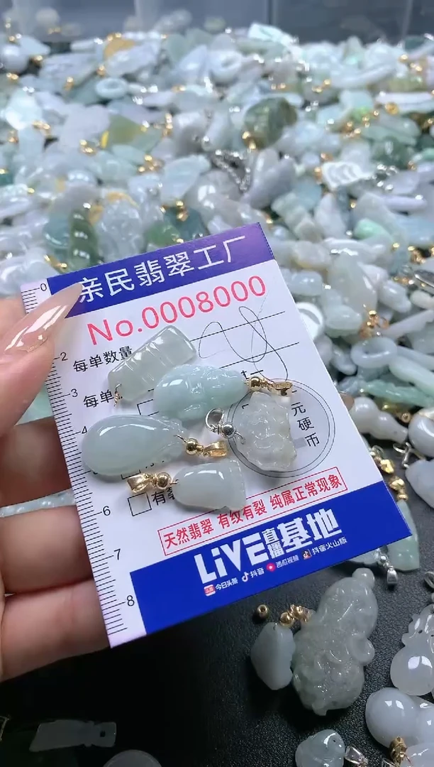 【闪购商品】翡翠吊坠(不含链)未镶嵌8000