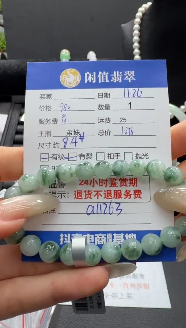 未镶嵌手串翡翠翡翠珠串