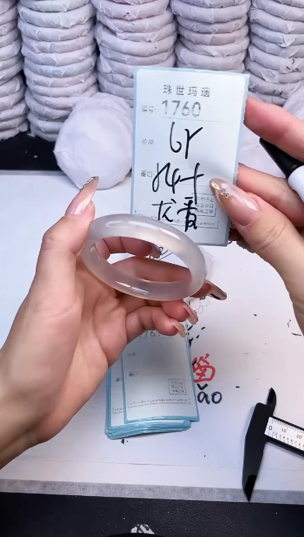 手镯玛瑙/玉髓未镶嵌1760