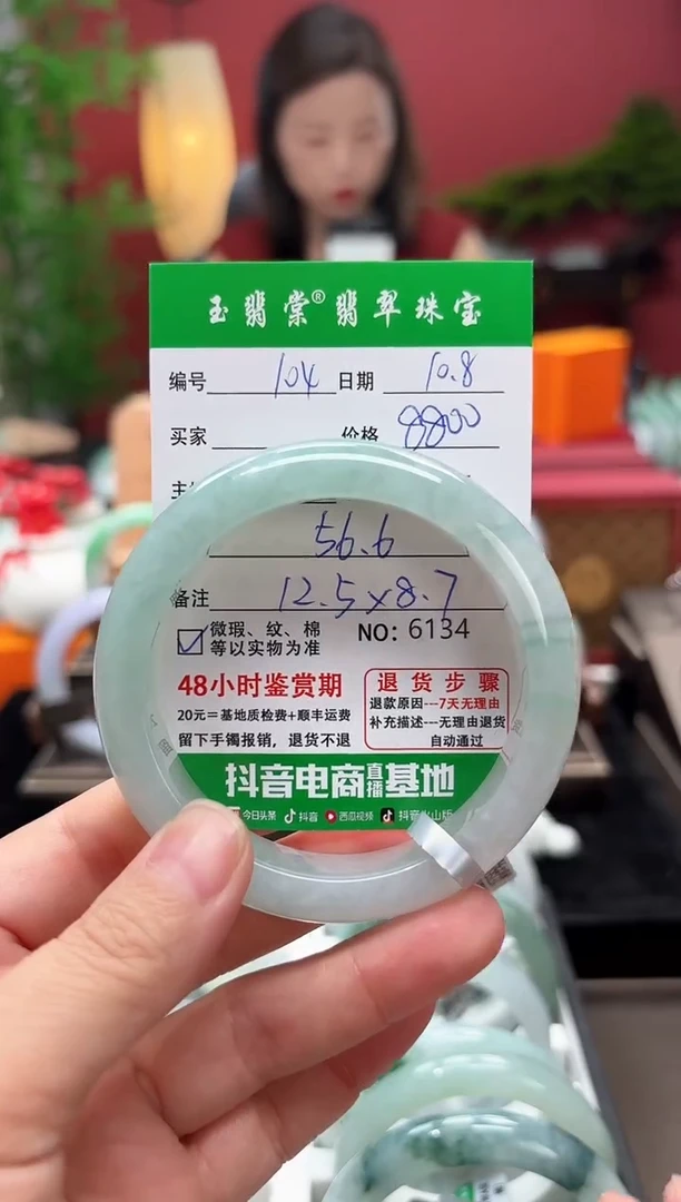 未镶嵌手镯翡翠翡翠104