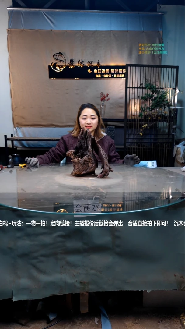 【闪购商品】景沐沉木B405景沐沉木B405 24-12-27