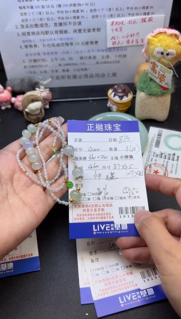 18K金镶嵌手串翡翠ZYZB-1015671