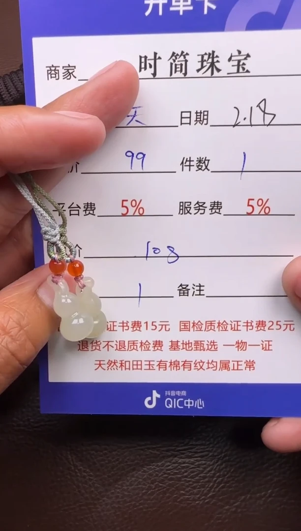 【闪购商品】和田玉挂件未镶嵌挂件2