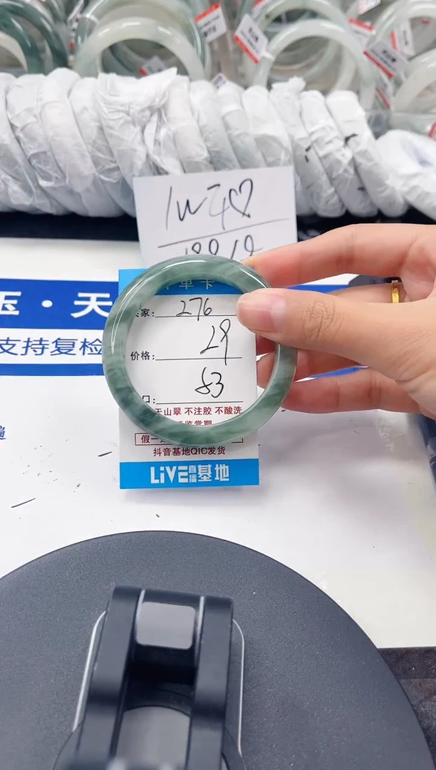 未镶嵌手镯石英质玉276-52/53