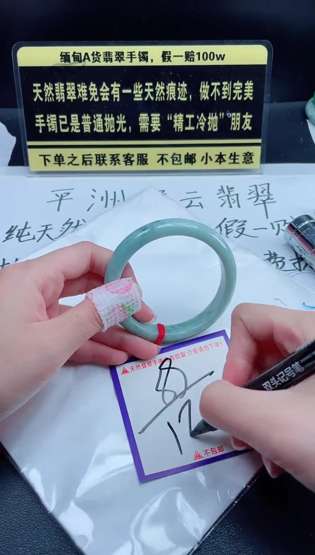 未镶嵌定制翡翠我