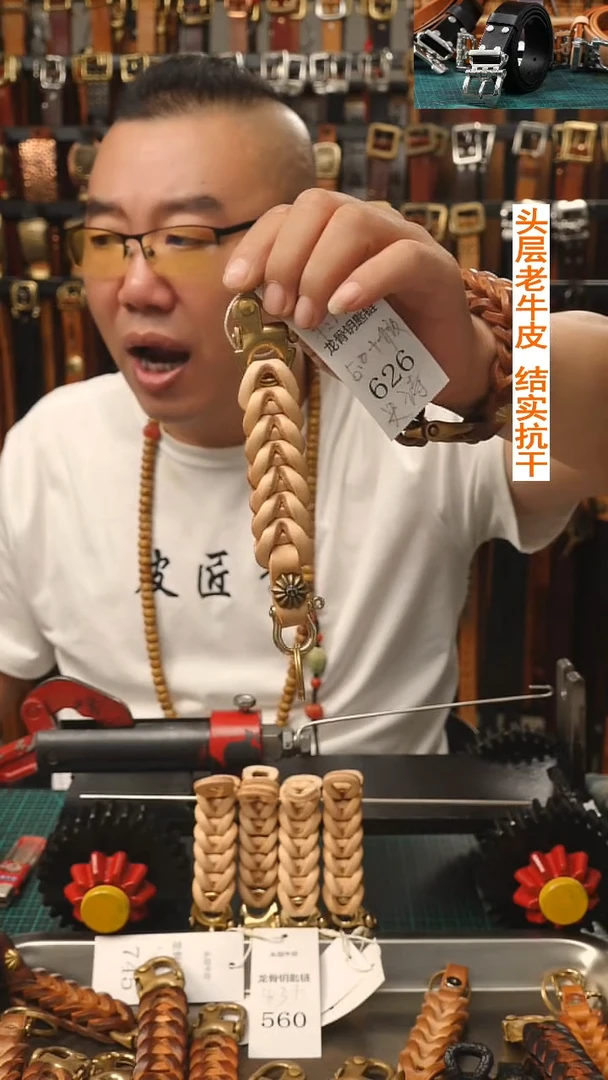5.0闪电购  文玩机车钥匙链