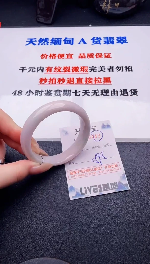 翡翠手镯未镶嵌43拍哪个图片就是发哪个