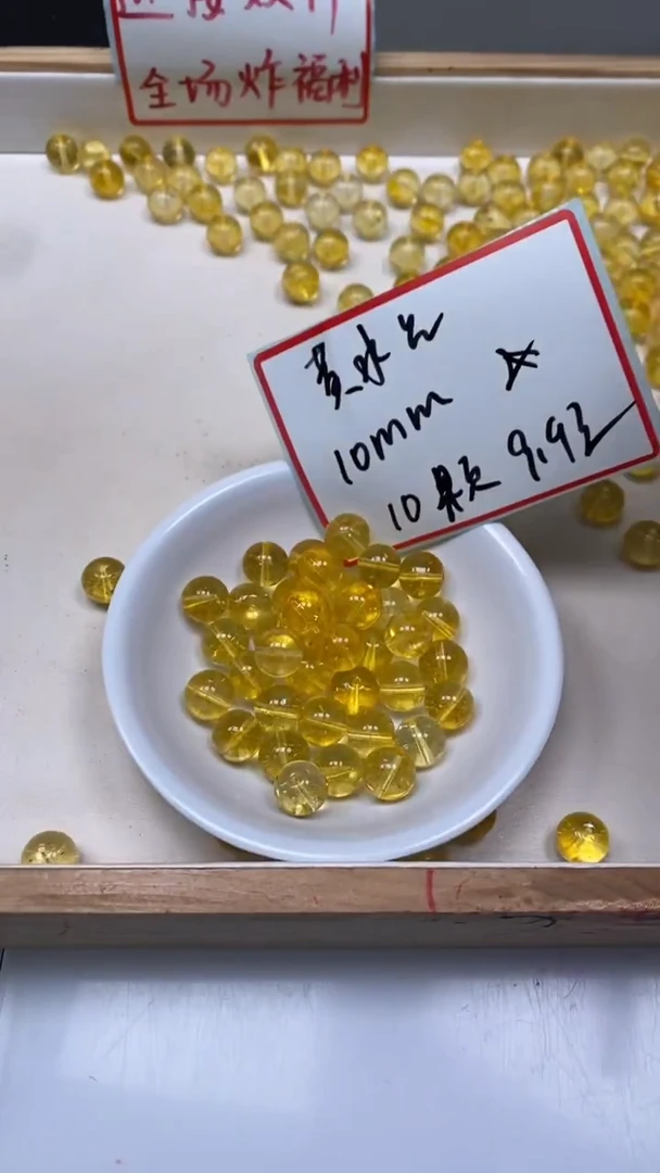 未镶嵌珠宝半成品水晶E505 黄水晶10mm10个9.9元