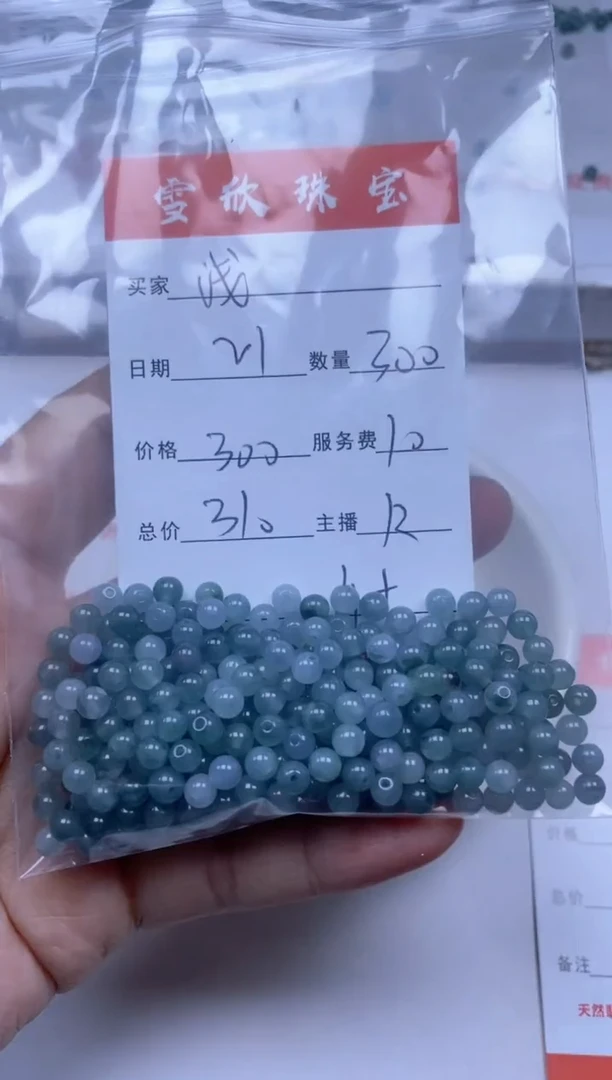 【闪购商品】翡翠颈饰未镶嵌雪欣散珠定制diy