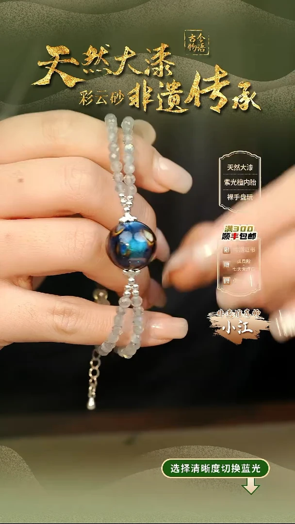 彩云砂1.5临漳大欧双圈手链