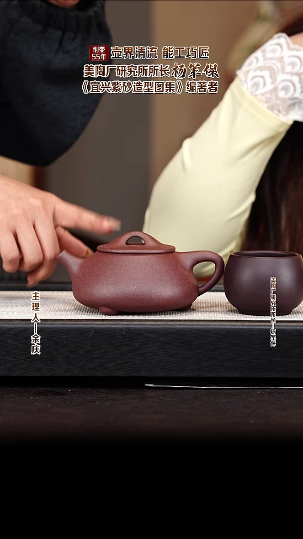 茶壶紫砂YJB118石瓢 桃花泥 250cc